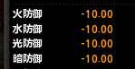 属性抗.png