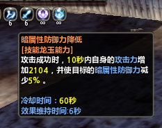 武器龙玉.png