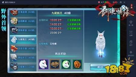 劍俠情緣手游野外BOSS情報(bào) 見性峰九尾狐王