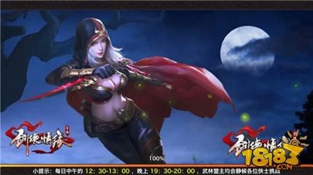 剑侠情缘手游血夜妖姬 天忍活动定位浅析