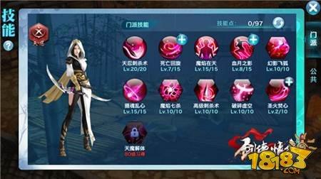 剑侠情缘手游血夜妖姬 天忍活动定位浅析