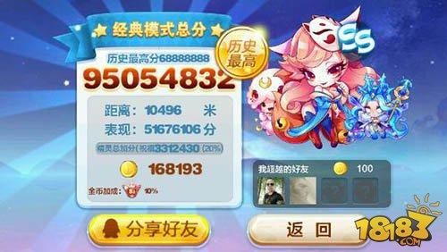 天天酷跑小小兔搭配 高分陣容推薦