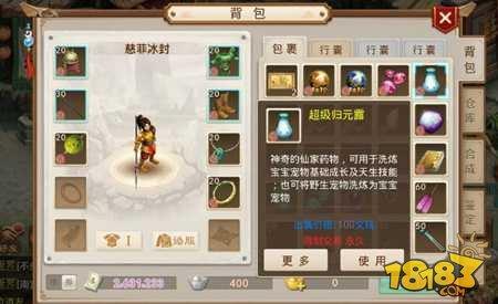 问道手游强力宝宝培养指南 修道之旅不孤单