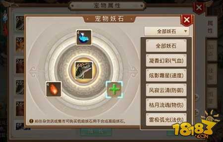 问道手游强力宝宝培养指南 修道之旅不孤单