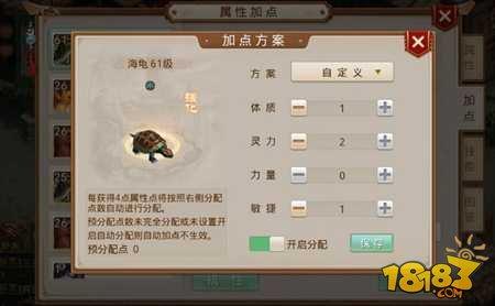 问道手游强力宝宝培养指南 修道之旅不孤单