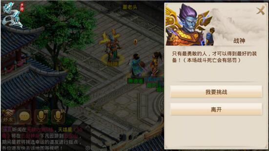 挑战天神 问道手游天神下凡攻略