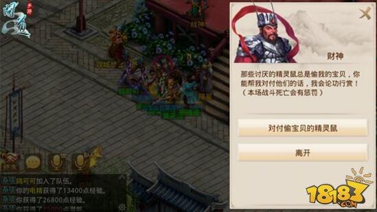 挑战天神 问道手游天神下凡攻略