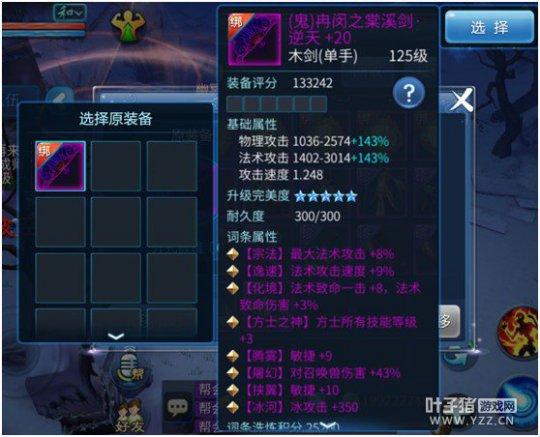 倩女幽魂手游轉職相關——裝備打孔轉移 