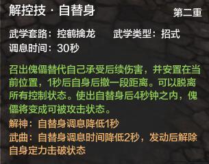 天涯明月刀玩家全面詳細(xì)剖析PVP向唐門技能及論劍運(yùn)用技巧