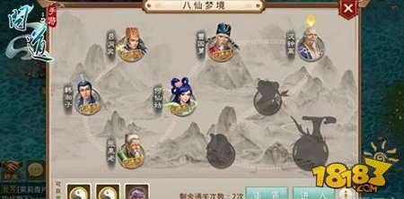 問道手游八仙夢境之漢鐘離怎么過 漢鐘離通關技巧分享