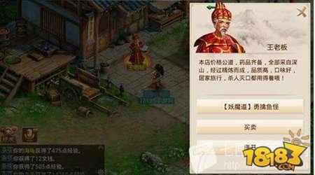 问道手游妖魔道任务有哪些 妖魔道任务通关攻略详解 