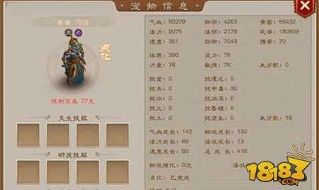 问道手游云兽怎么点化 云兽点化指南分享