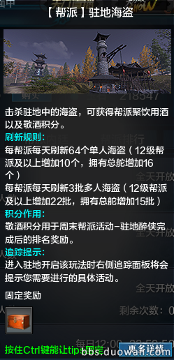 玩家分享 帮派驻地海盗刷新时间及位置