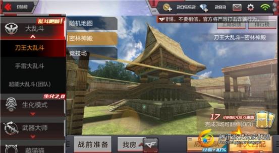 C:\Users\Administrator.GDYX-20160226AL\Desktop\刀王大乱斗---密林神殿解析\配图\图1.jpg图1