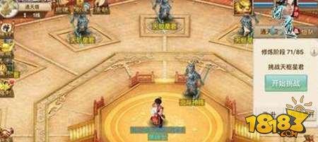 问道手游天权星君好不好玩 天权星君玩法解析
