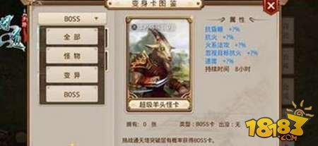 问道手游变身卡效果展示 变声卡使用技巧分享