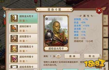 问道手游变身卡暗属性详解 阵法激活必备