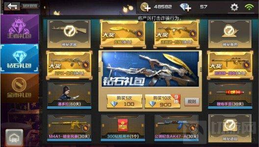 CF手游钻石礼包十连抽需要多少钻石 抽奖技巧