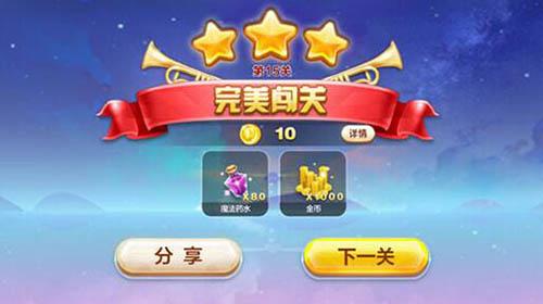 闯关赢活跃币 勇气赛道第15关三星攻略