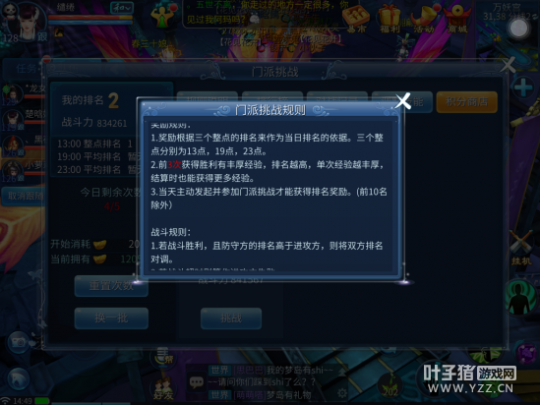 倩女幽魂手游医师攻略 门派技能天赋选择