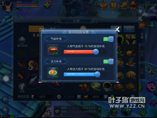 倩女幽魂手游110境界突破攻略