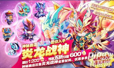 天天酷跑炎龙战神值不值得入手