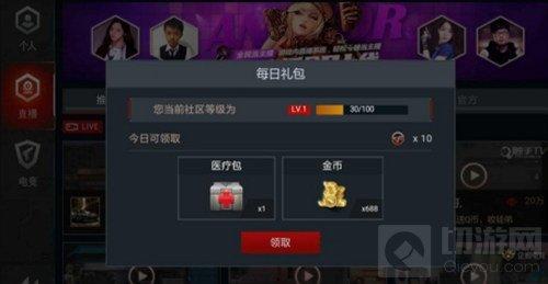 CF手游最新省钱秘籍 各种福利活动全面介绍