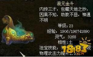 問(wèn)道手游法寶什么時(shí)候上線 法寶屬性一覽