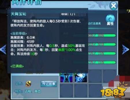 剑侠情缘手游峨眉掌门厉害吗 S品质峨眉掌门介绍