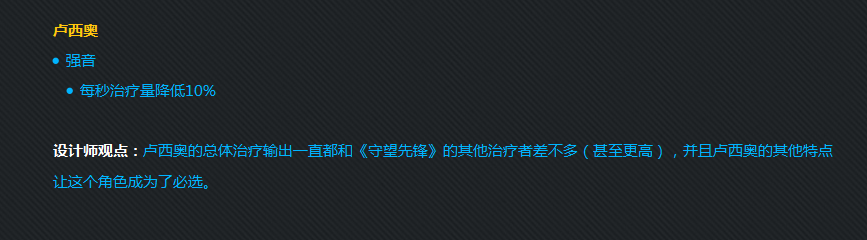卢西奥.png