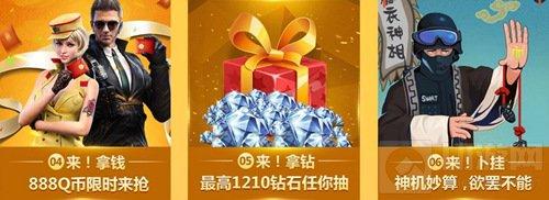 CF手游周年庆12月10日更新内容内容抢先爆料