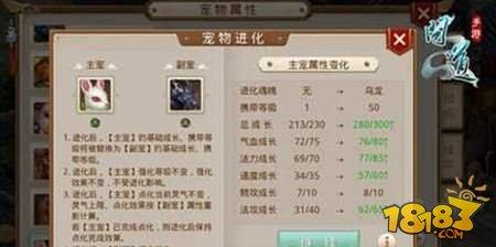 問道手游寵物進化后還能強化嗎 寵物進化方法介紹
