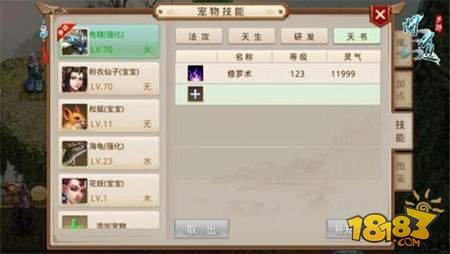 问道手游宠物技能有哪些 宠物技能详细介绍