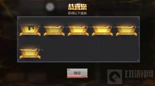 CF手游光之刃的BUG是什么 光之刃會(huì)回收嗎