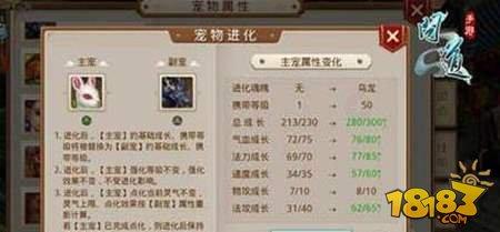 問道手游寵物進化效果展示 寵物升級必備指南