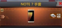 CF手游NOTE7手雷好用吗 NOTE7手雷属性揭秘