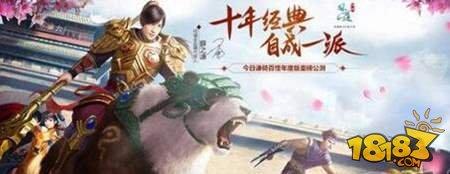 问道手游年度版公测是什么意思 年度版详解