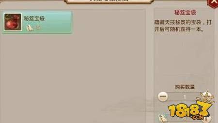 问道手游天技秘籍残片获取方法一览
