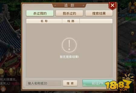 问道手游强制PK玩法介绍 满足英勇善战的你