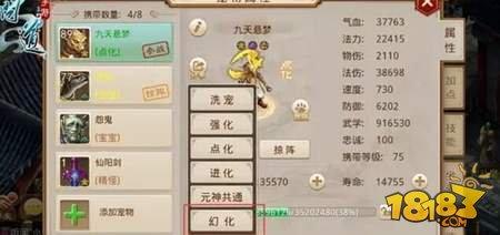問(wèn)道手游寵物幻化功能詳細(xì)介紹 打造極品寵物