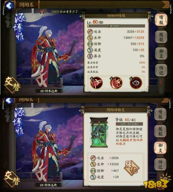 阴阳师御灵的解读：跟着主角等级走