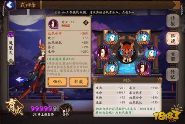 斗技强控流派代表:雨火流的衍生阵容