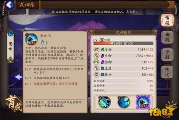 斗技强控流派代表:雨火流的衍生阵容