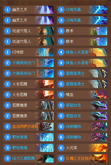 萨满.png