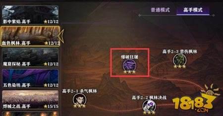 影之刃2高手副本怎么打 高手副本打法攻略