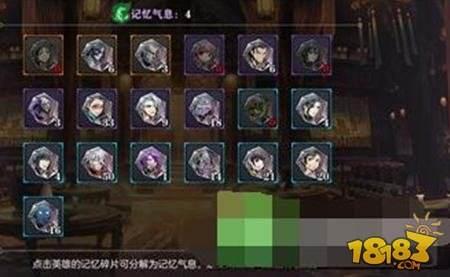 影之刃2记忆气息怎么用 气息作用途径一览
