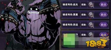 影之刃2锤者列传副本玩法技巧攻略大全