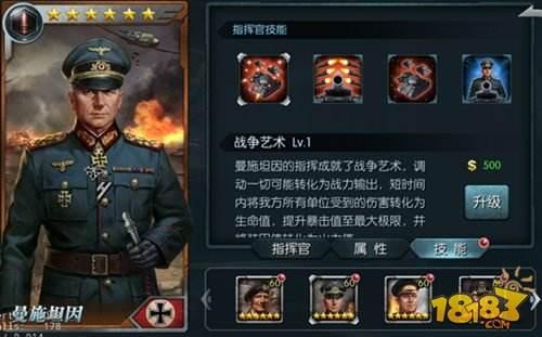 闪电突袭新手攻略 指挥官技能升级分享