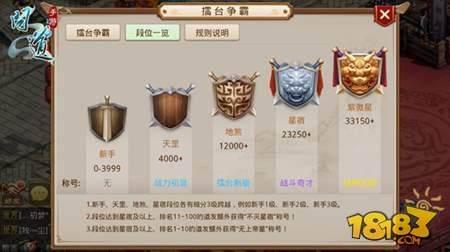 问道手游擂台争霸赛怎么玩 擂台争霸赛规则详细说明