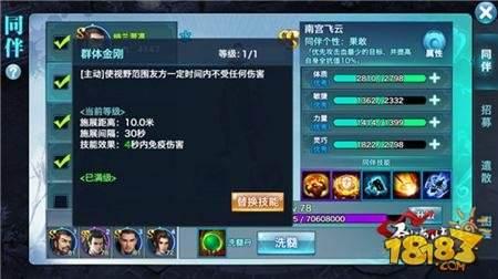劍俠情緣手游進階攻略 翠煙同伴推薦分享